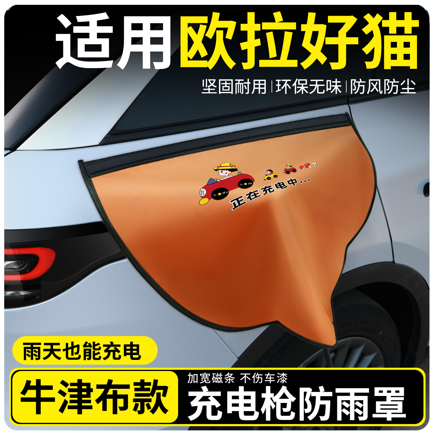 【牛津布款更防雨】适用欧拉好猫