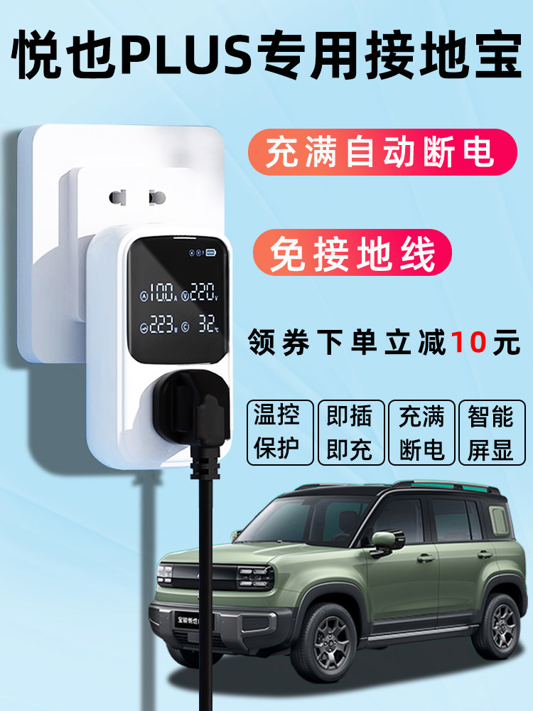 宝骏悦悦加地宝通用新能源电动汽车充电转换器有轨电车免地插座
