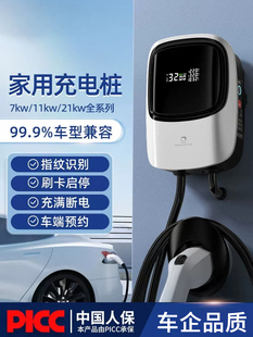 东风启辰d60ev T60新能源车充电器电动汽车充电桩通用7kw家用快充