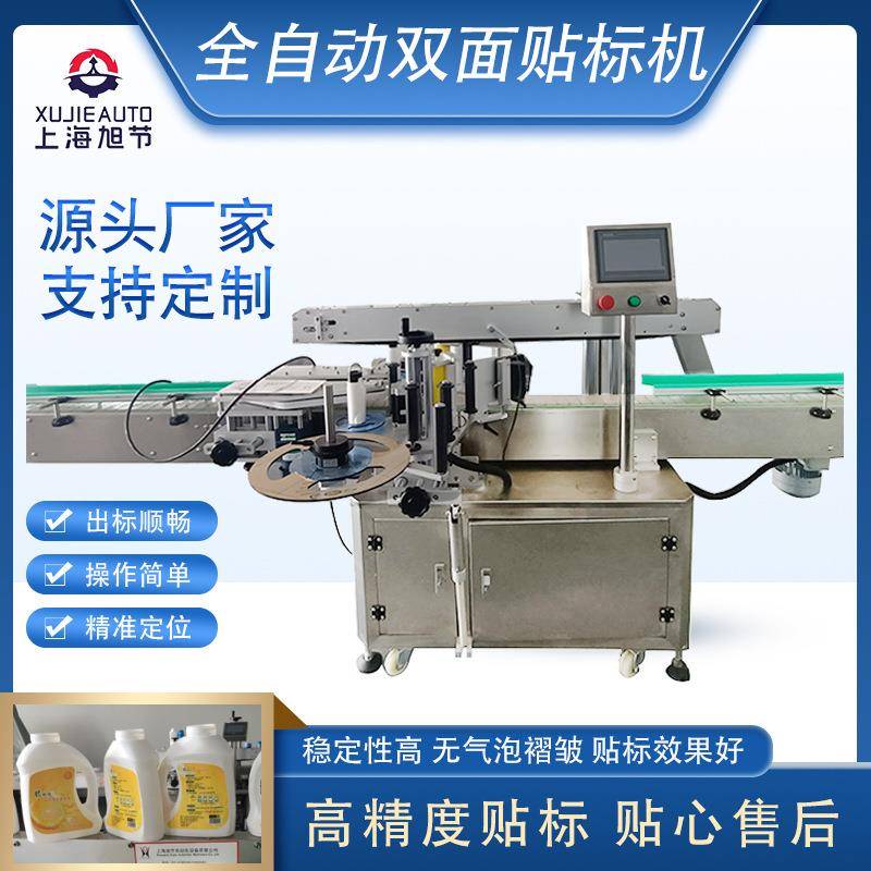全自动双面贴标机感冒颗粒盒化妆品盒单面加转角贴标机封口标贴机