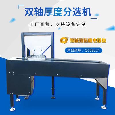 精度筛选机汽眼垫片五金标准件筛选分类产品规格严格把关