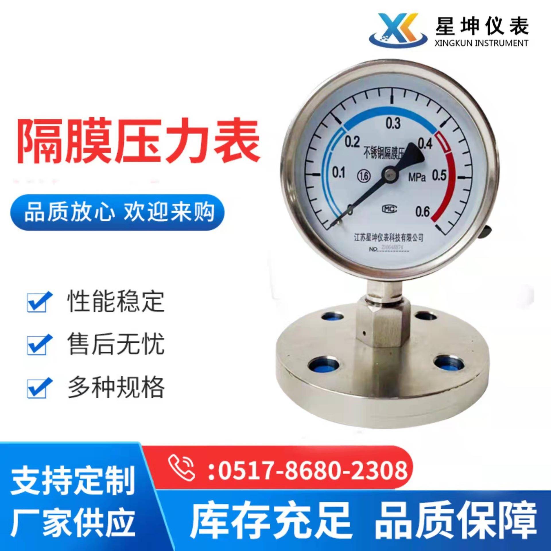 隔膜压力表不锈钢法兰螺纹油液气水压耐高温耐震隔膜压力表