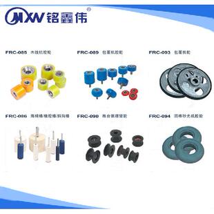 机械配件木线机胶轮包覆机胶轮