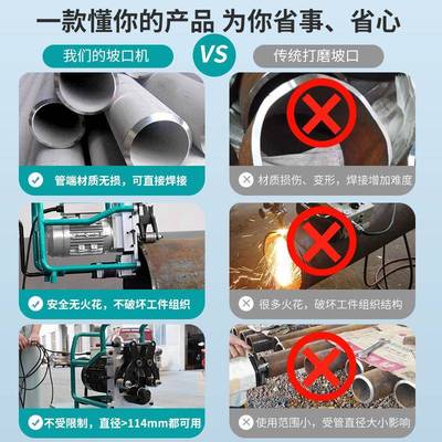 电动管子坡口管道板铣边机自动行走倒角机无上限圆管坡口机