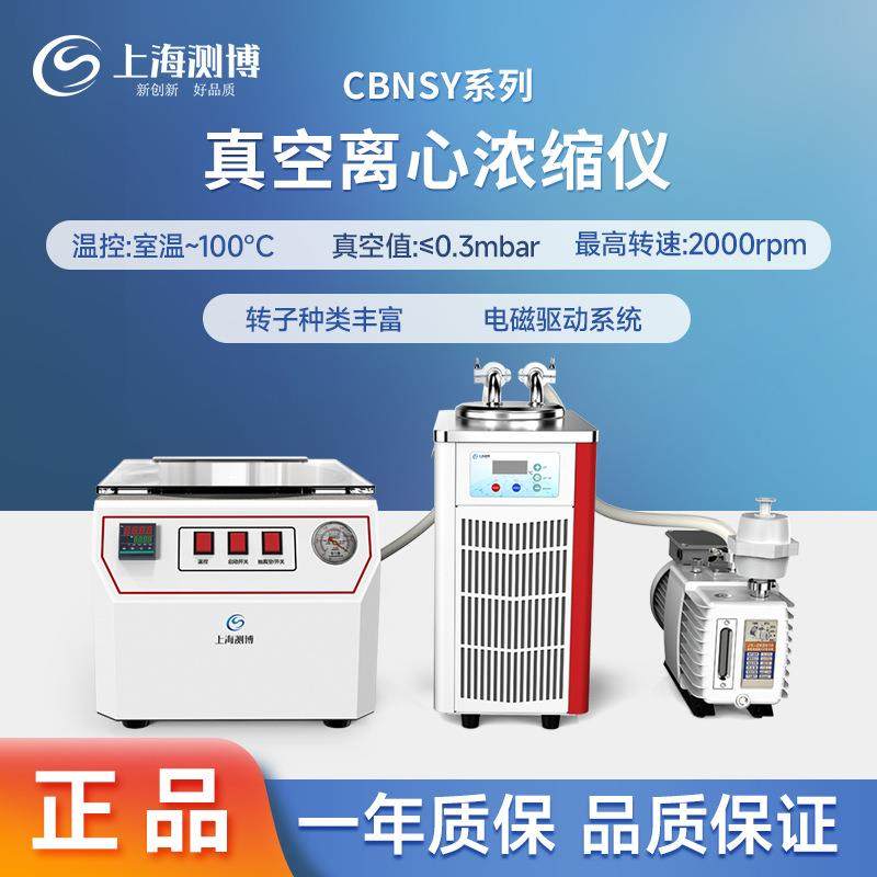 CB-ZLN系列大容量防腐全自动真空离心机超低温真空离心浓缩仪,工业油品/胶粘/化学/实验室用品,其他实验室设备,淘宝优惠券,粉丝福利购,淘宝优惠卷