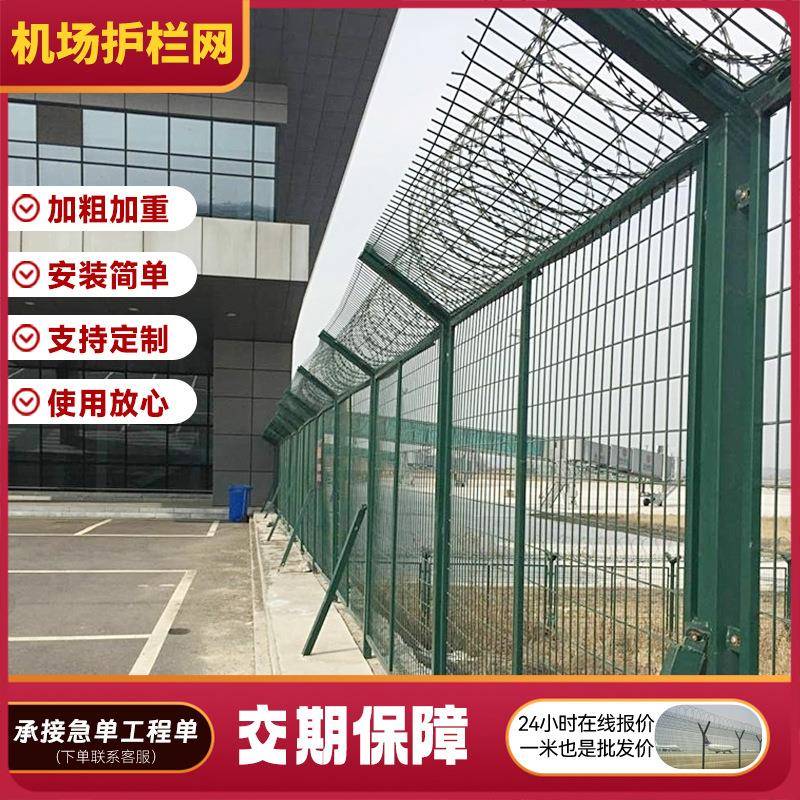 厂家现货刺丝防攀爬隔离防护栅栏铁丝围栏网加高机场护栏网