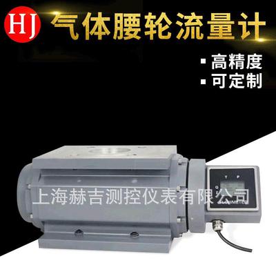 厂家直供高精度气体腰轮流量计智能气体腰轮罗茨流量计大流量