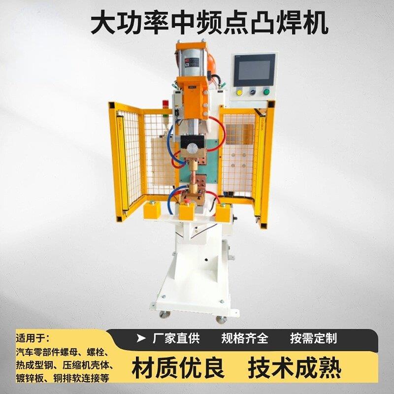 研创供应不锈钢金属板铜铝配件焊接碰焊机中频直流点焊机变频图片