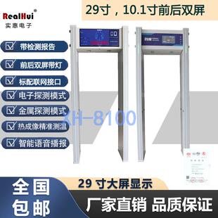 XH8100手机安检门电子品探测门快速通过式金属探测门AI智能安检门