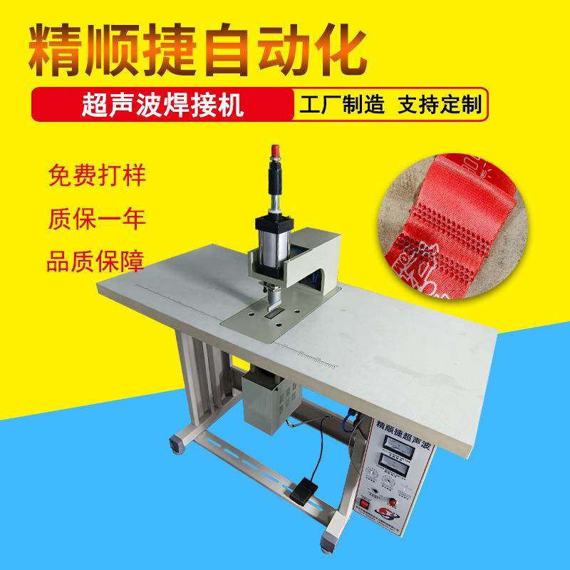 工牌奖牌织带焊接机展会挂绳丝带热合粘合机涤纶织带焊接牢固,纺织面料/辅料/配套,其他纺织机械,淘宝优惠券,粉丝福利购,淘宝优惠卷