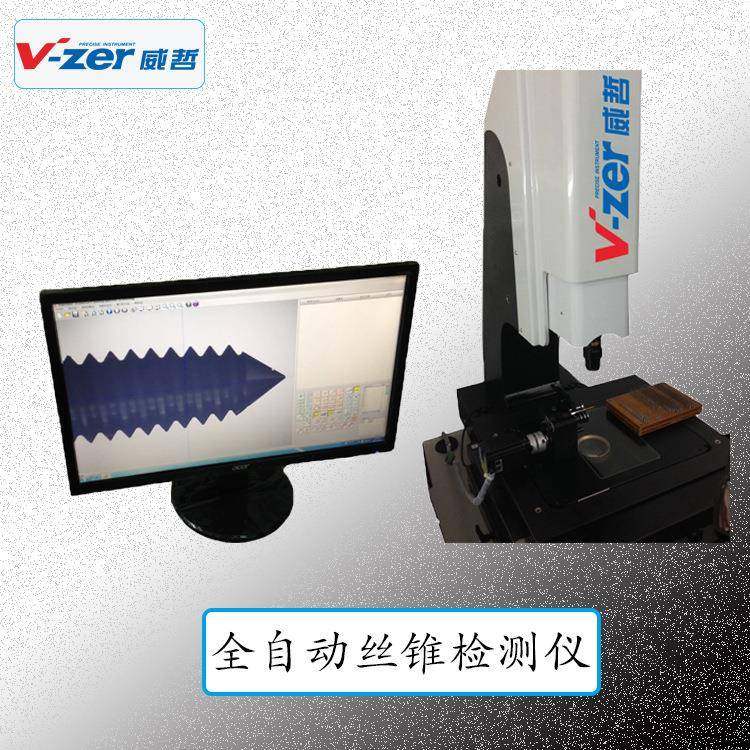 刀具丝锥测量仪全自动螺纹丝锥光学影像测量仪,工业油品/胶粘/化学/实验室用品,其他实验室设备,淘宝优惠券,粉丝福利购,淘宝优惠卷