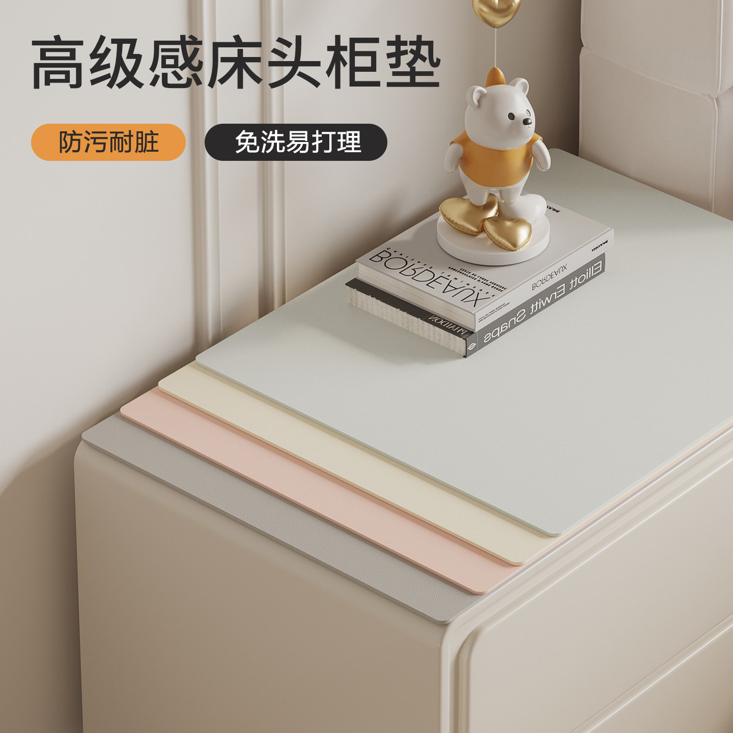床头柜保护垫子纯色皮革小桌垫防烫防水桌面保护垫洗衣机防尘盖布,居家布艺,桌布,淘宝优惠券,粉丝福利购,淘宝优惠卷