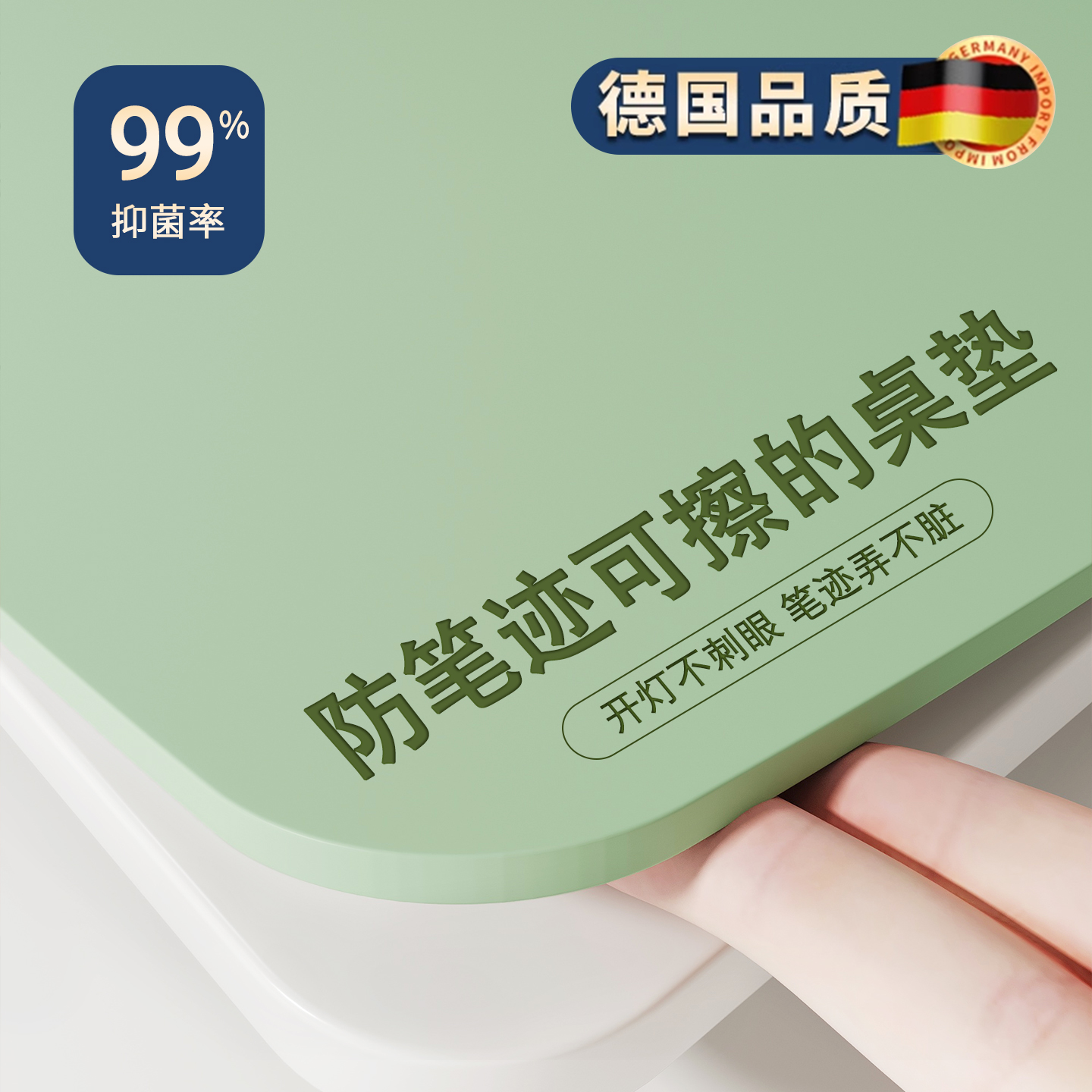 奉锦阁纯色护眼硅小学生书桌垫子