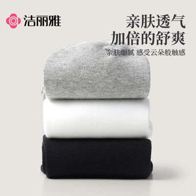 洁丽雅军训一次性袜子压缩男女