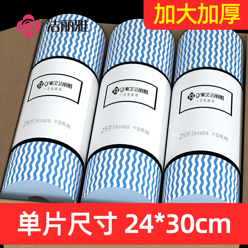 洁丽雅一次性抹布厨房干湿两用