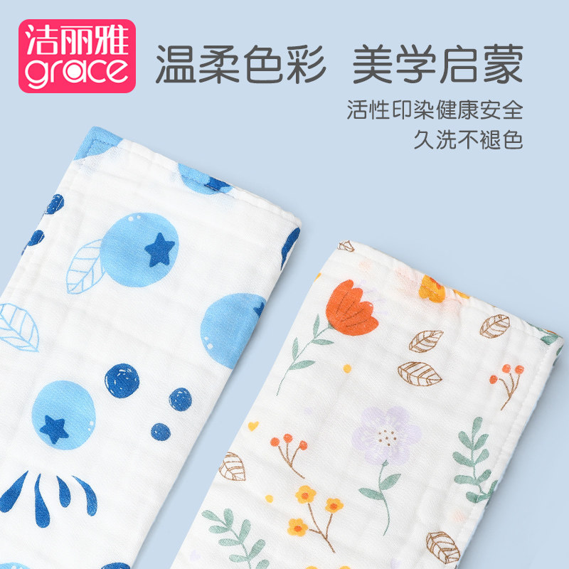 洁丽雅儿童毛巾全棉纯棉洗脸家用纱布毛巾婴儿宝宝洗澡方巾女男童