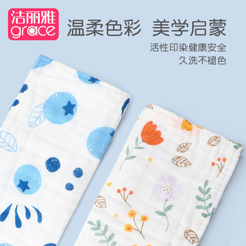 洁丽雅儿童毛巾全棉宝宝洗澡方巾
