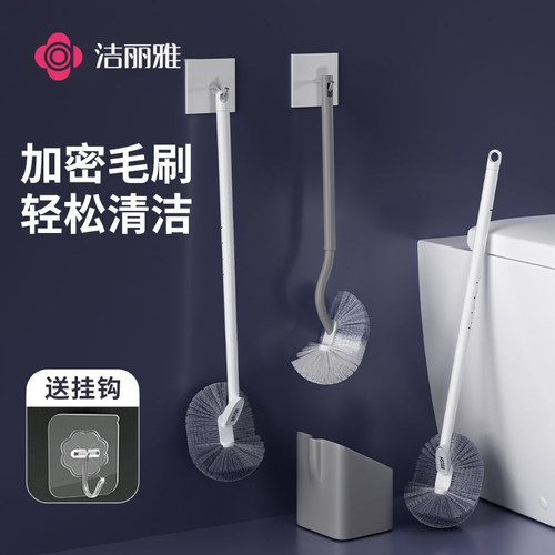 [悬挂设计不占空间]洁丽雅马桶刷
