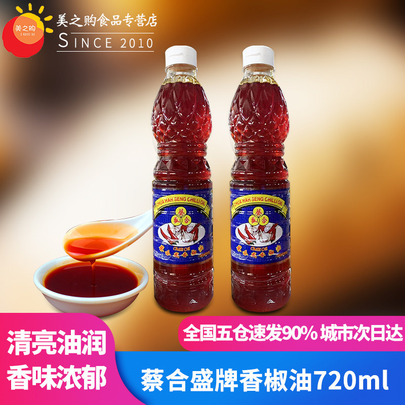 蔡合盛香椒油泰式顶上辣椒油图片