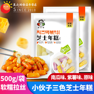 小伙子芝士年糕韩式年糕火锅食材芝士夹心拉丝年糕年糕火鸡面搭配