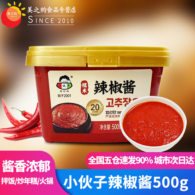 小伙子辣椒酱500g/盒装韩式石锅拌饭酱辣酱辣炒年糕酱下饭甜辣酱,粮油调味/速食/干货/烘焙,辣椒酱,淘宝优惠券,粉丝福利购,淘宝优惠卷