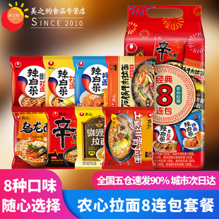 农心辛拉面韩国泡面咖喱芝士面鲜虾海鲜面香菇牛肉辣白菜汤面拌面