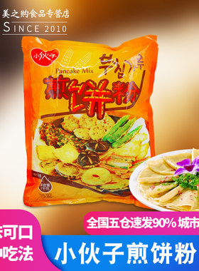 小伙子煎饼粉韩式饼粉
