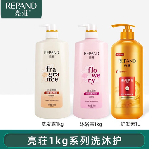亮荘丽彤1L洗发水大瓶沐浴露