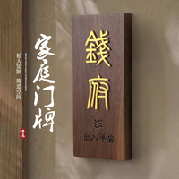 家用入戶(hù)胡桃木百家姓門(mén)牌定制