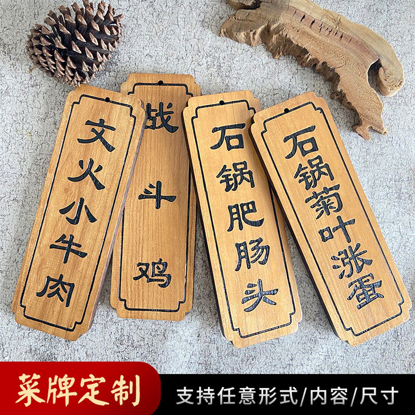 定制中式实木菜牌饭店酒店木质标价格目牌创意雕刻字复古挂牌木牌