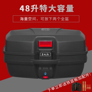 48L大容量电动车尾箱可放双盔摩托车后备箱仿皮纹款 工具箱 快拆式