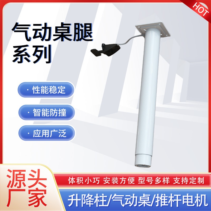 厂家定 制气动桌气动升降桌腿办公桌站立式工作台可调节升降底座