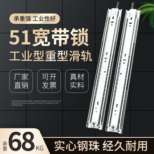 51带锁三节重型滑轨工业导轨抽屉轨道可伸缩抽拉衣柜橱柜机柜滑轨