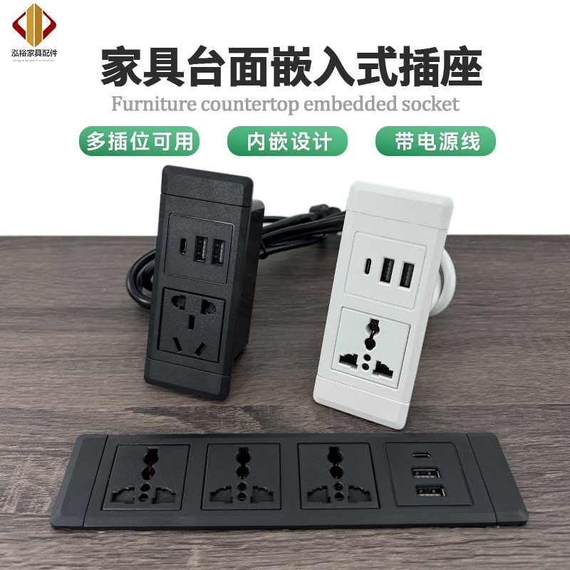 嵌入式插座办公桌橱柜子家具桌面茶台暗装插线板插板带线面板USB