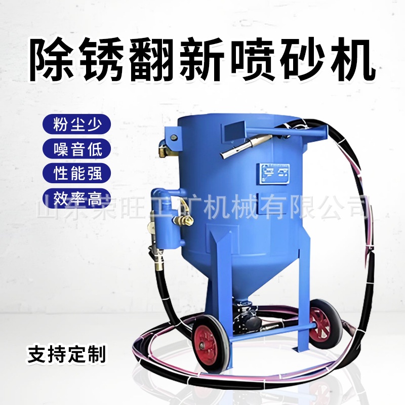 喷砂机设备手动小型移动喷砂机抛光除锈研磨用金刚砂自动喷砂设备