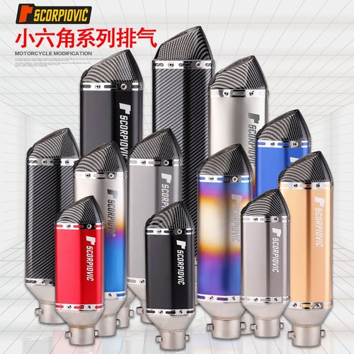 摩托改装Z900 NIJA400 R3 飓风302 春风250SR排气管改装小六角