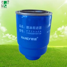 ft753  1104339100138 bf9849 bf7535 滤之圣 油水分离器