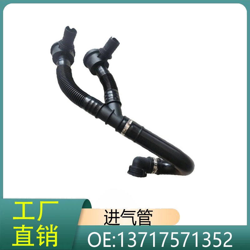 13717571352适用于宝马F01 F02 E71单管双管水管暖风管涡轮增压管