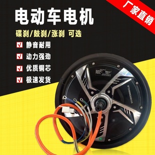10寸电摩电动车电机48V60V72V96V功率800W1000W1200W1500W1800W