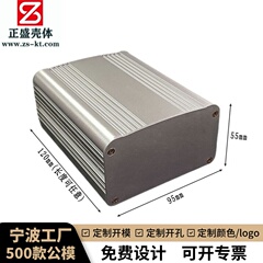 95x55分体散热锂电池金属外壳 铝型材仪表壳体功放控制器铝壳8179