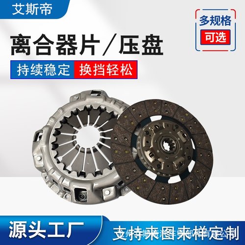 欧马可325偏孔欧马可300正孔离合器压盘离合器片大马力防磨从动盘