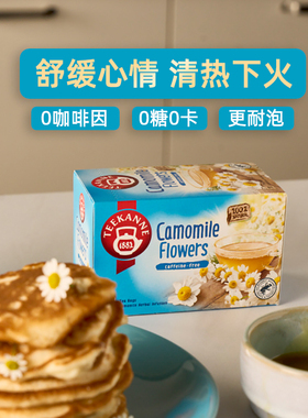 【百补】Teekanne进口洋甘菊花草茶SLEEP茶包袋泡茶泡水助眠养生