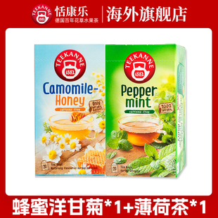 TEEKANNE恬康乐洋甘菊茶薄荷茶花草茶袋泡茶组合装无咖啡因非川宁