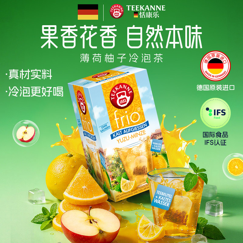 薄荷茶柚子茶冷泡茶果茶袋泡茶包图片