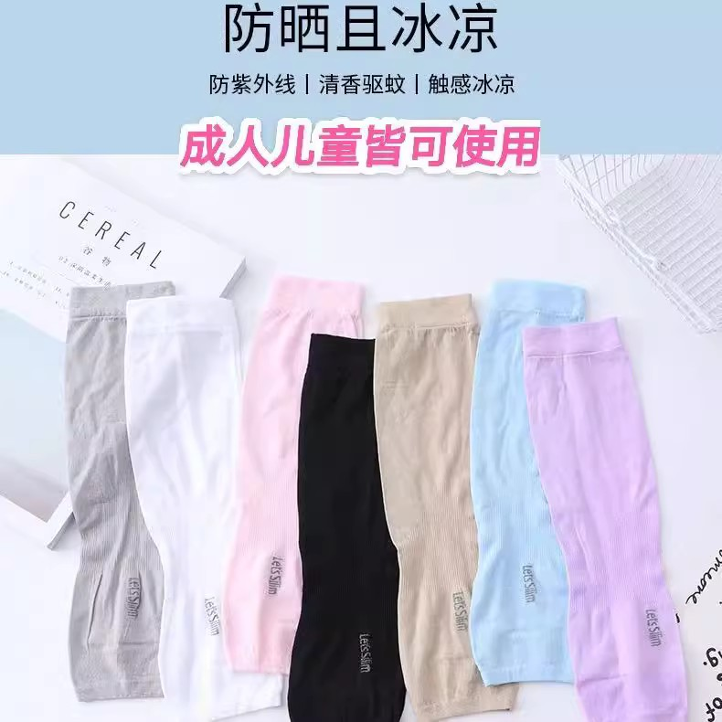 【阿海专属】男女通用夏季冰丝袖套防晒防紫外线学生运动骑行手袖 服饰配件/皮带/帽子/围巾 防晒袖套 原图主图