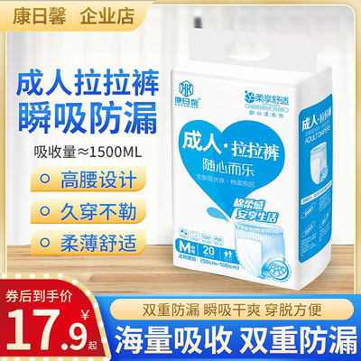 成人拉拉裤老人用尿不湿男女士专用老年人内裤式纸尿裤实惠装大号