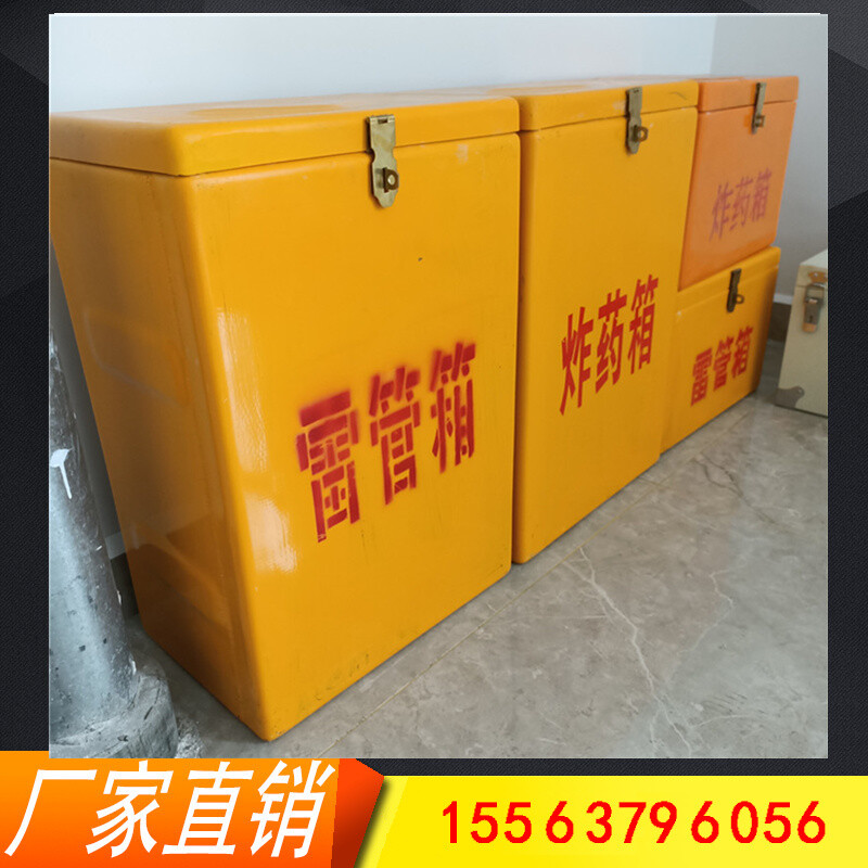 新品民爆连接器四通接口玻璃钢火工品箱抗静电肩背螺旋式(1000套/