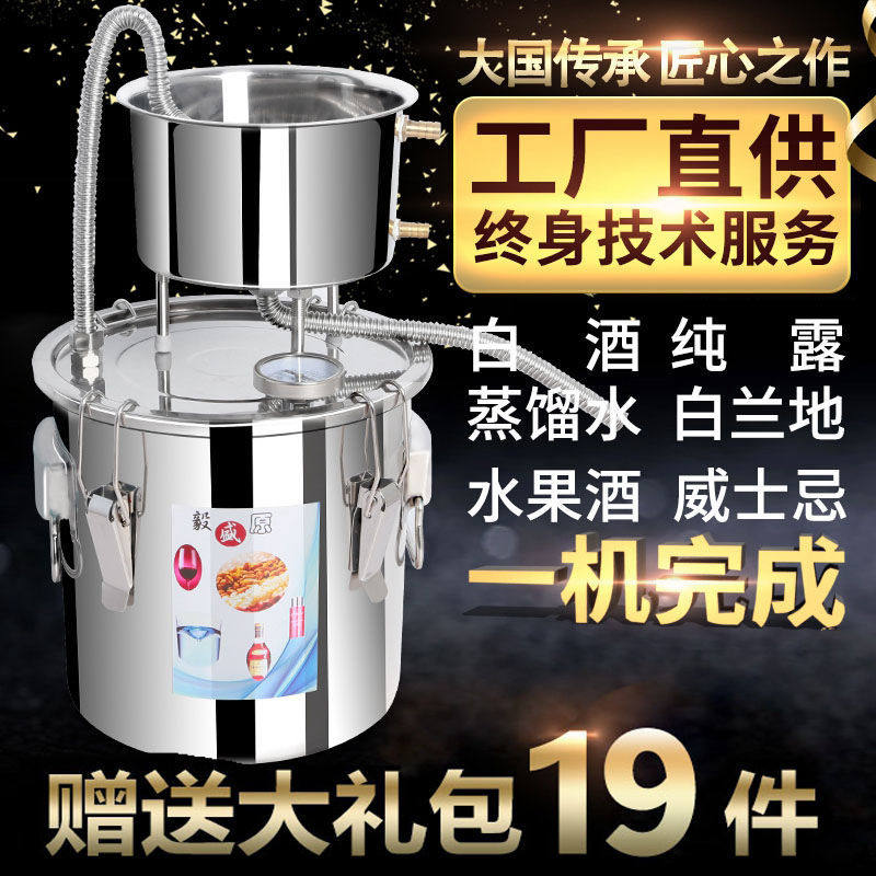 新品定制适合烧酒蒸酒器酿酒设备家庭蒸馏器烤酒机白酒纯露机小型
