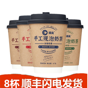 茉香奶绿碳焙乌龙 港式 手冲原味经典 锡岚手工现泡奶茶diy冲饮8杯装