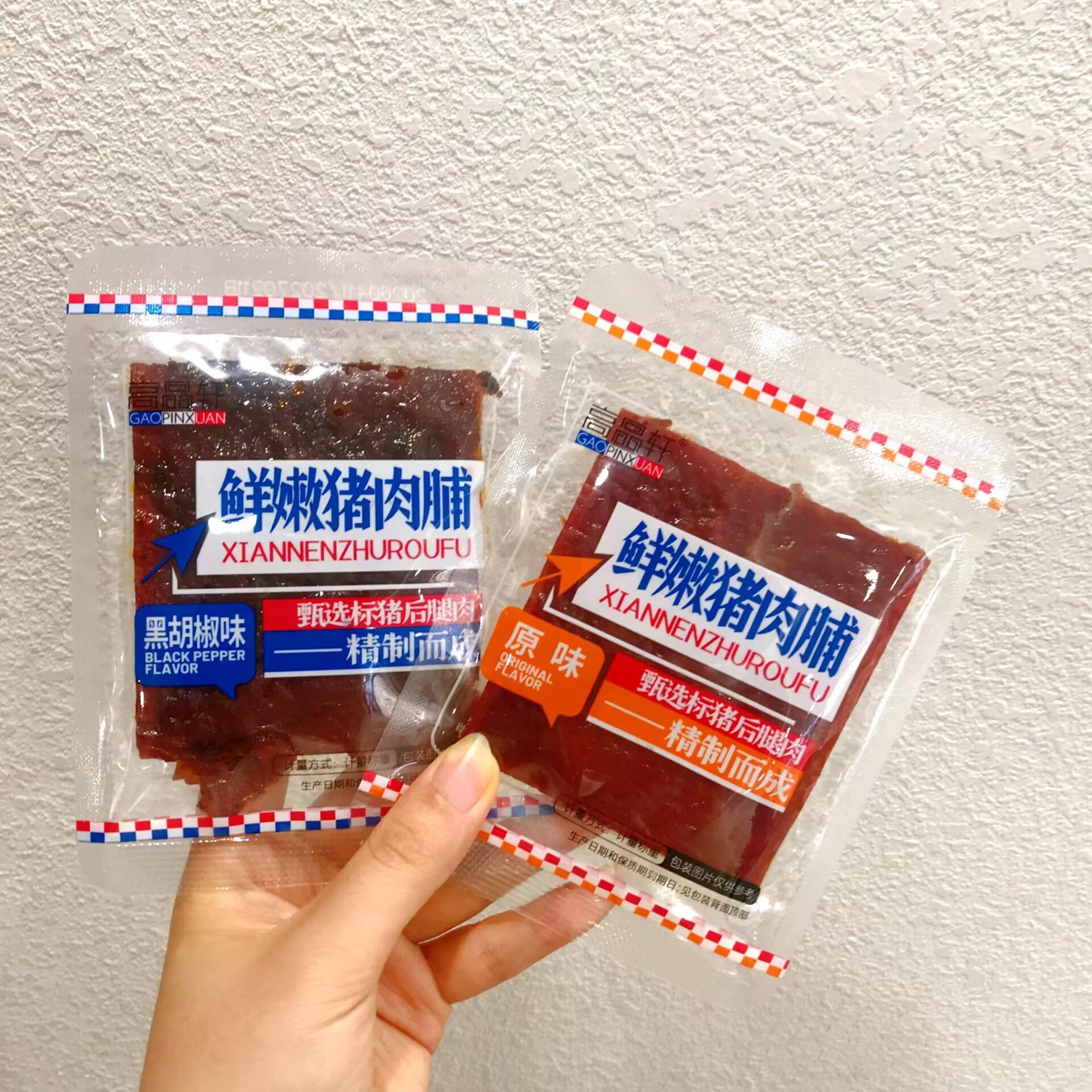 高品轩鲜嫩精制猪肉脯福建特产黑胡椒味原味袋装休闲零食